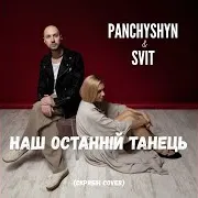 Panchyshyn